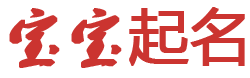 冀州市娱乐网起名网